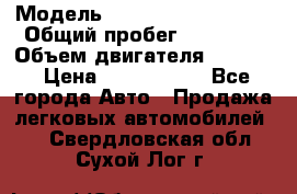  › Модель ­ Toyota Highlander › Общий пробег ­ 36 600 › Объем двигателя ­ 6 000 › Цена ­ 1 800 000 - Все города Авто » Продажа легковых автомобилей   . Свердловская обл.,Сухой Лог г.